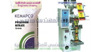 آلة تعبئة مساحيق البودرا الأسمدة الكيماوية من شركة المهندس منسى