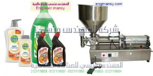 افضل واوفر ماكينة تعبئة سوائل و سوائل لزجة نصف اوتوماتيك