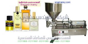 الات تعبئة عطورات