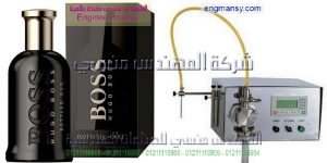 تشغيل ماكينة تعبئة عطور نصف اوتوماتيك من شركة المهندس منسى ام توباك