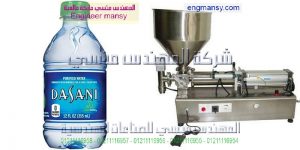 تعبئة السوائل بإوزان مختلفة