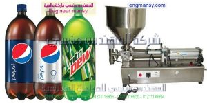 تعبئة سوائل