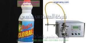 تعبئة منظفات وعصائر وجميع انواع السوائل