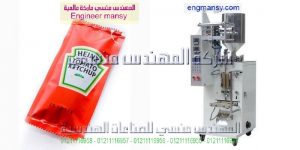 تعبئة وتغليف كاتشب في اكياس شريط اتوماتيك