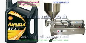 خط تعبئة زيوت السيارات بمواصفات اوربية