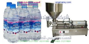 خطوط التعبئة و التغليف لجميع أنواع السوائل