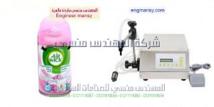 ماكينات تعبئة العطور