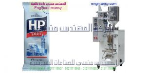 ماكينات تعبئة العطور