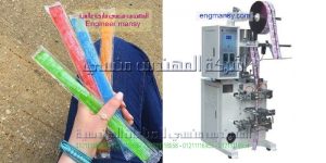 ماكينات تعبئة وتغليف سوائل كاتشب وصوصات وعصائر ومنظفات