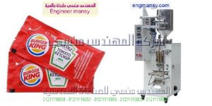 ماكينات تعبئة وتغليف كاتشب صوصات بقوليات زيوت