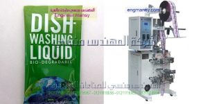 ماكينات تعبئه سوائل فى اكياس اوتوماتيك