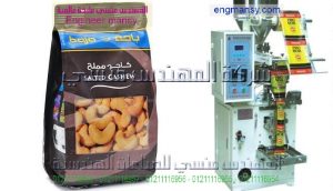 ماكينة تعبئ كاجو من شركة المهندس منسى ام توباك