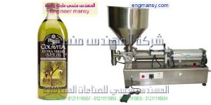 ماكينة تعبئة أفقية نصف أتوماتيك لتعبئة مختلف أنواع السوائل