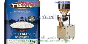 ماكينة تعبئة أكياس الأرز