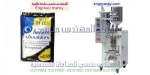 ماكينة تعبئة أكياس عطور اتماتيك كامل وتعبئة وتغليف اكياس شامبو