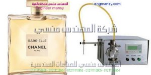 ماكينة تعبئة اكياس برفان بمكونات اوربية