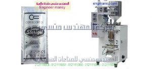 ماكينة تعبئة اكياس جيل الشعر من شركة المهندس منسى ام توباك