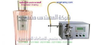 ماكينة تعبئة اكياس عطور من شركة المهندس منسى ام توباك