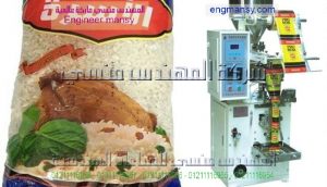 ماكينة تعبئة الأرز أكياس التموين