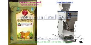 ماكينة تعبئة الأرز أكياس التموين