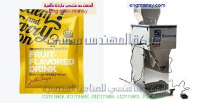 ماكينة تعبئة الأعشاب الطبيعية المطحونة