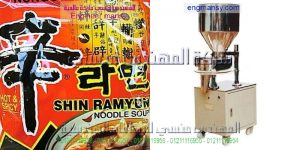 ماكينة تعبئة الاعشاب الطبية المطحونة في اكياس من شركة المهندس منسى