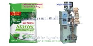 ماكينة تعبئة الاعشاب الطبية المطحونة في اكياس من شركة المهندس منسى