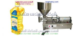 ماكينة تعبئة السمنة في اكياس