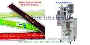 ماكينة تعبئة السوائل الاوتوماتيكية