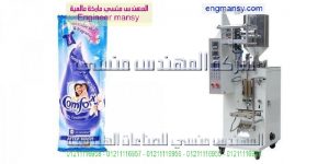 ماكينة تعبئة السوائل الاوتوماتيكية من شركة المهندس منسى ام توباك