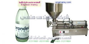 ماكينة تعبئة السوائل في عبوات