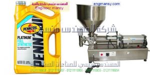 ماكينة تعبئة السوائل لزجة نصف اوتوماتيك من شركة المهندس منسى ام توباك
