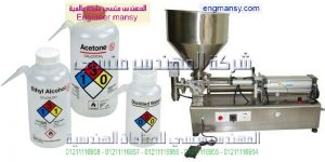 ماكينة تعبئة السوائل و تعبئة البارفان و طلاء الاظافر في ازايز