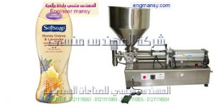 ماكينة تعبئة الشاور جل في اكياس