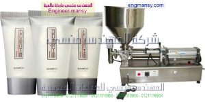 ماكينة تعبئة الطحينة و تعبئة السمن فى اكياس