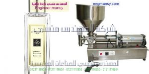 ماكينة تعبئة العطور انتاج شركة ام توباك المهندس منسى