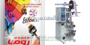 ماكينة تعبئة العطور و تعبئة السوائل و تعبئة الكريمات للشعر و البشرة