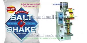 ماكينة تعبئة الملح و غيره من منتجات الحبيبات صغيرة الحجم في أكياس لحام خلفي