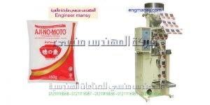 ماكينة تعبئة الملح و غيره من منتجات الحبيبات صغيرة الحجم في أكياس لحام خلفي