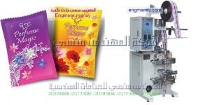 ماكينة تعبئة بارفان فى اكياس اوتوماتيك