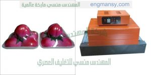 الة تغليف بالانكماش تغليف شامل للمنتجات بالسلوفان ‏‏