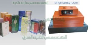 الة تغليف بسلوفان الشرنك الحراري