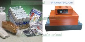 الة تغليف بسلوفان الشرنك الحريري تقدمها لنا شركة المهندس منسى