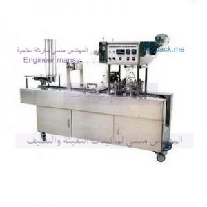 خط الي لتعبئة الجبنة المطبوخه