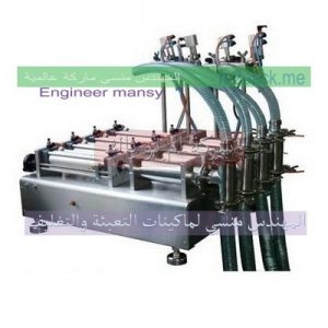 خط تعبئة السوائل