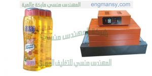 ماكينات تعبئة و تغليف منها ماكينات تغليف شرنك