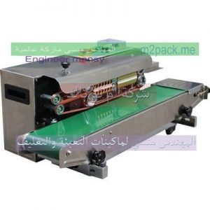 ماكينة لحام بسيطة ولحام واغلاق اكياس البلاستيك والتفريز بسهولة