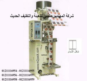 ماكينات تعبئة وتغليف البقوليات