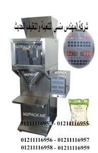 آلة التعبئة