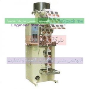 آلة تعبئة حبيبات